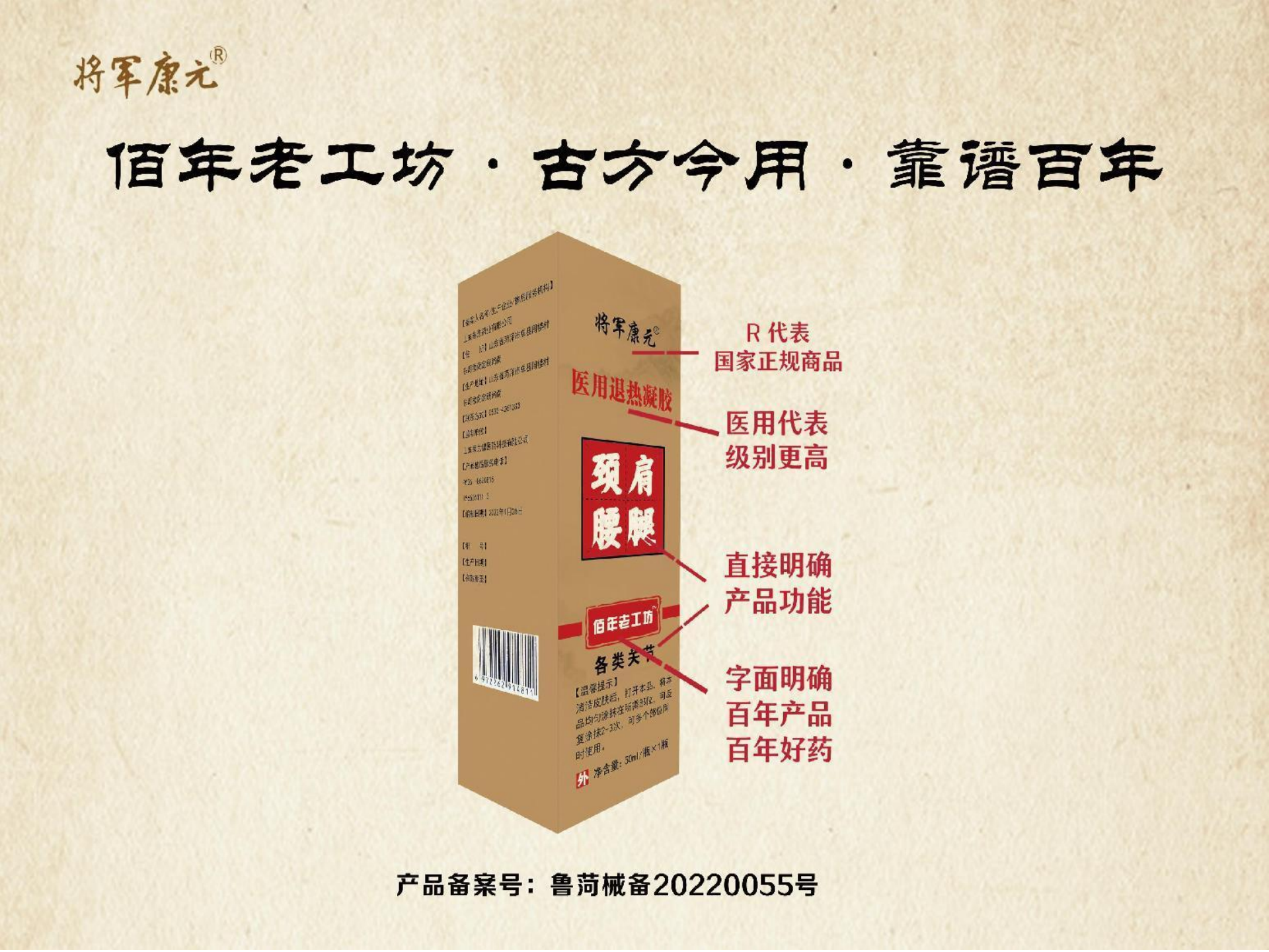 将军康元医用退热凝胶三方机构检测报告，完全纯草本！