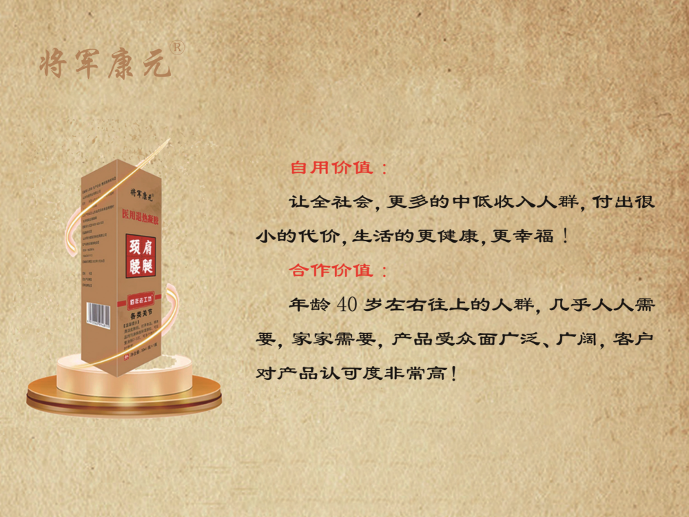 将军康元医用退热凝胶使用方法及症状