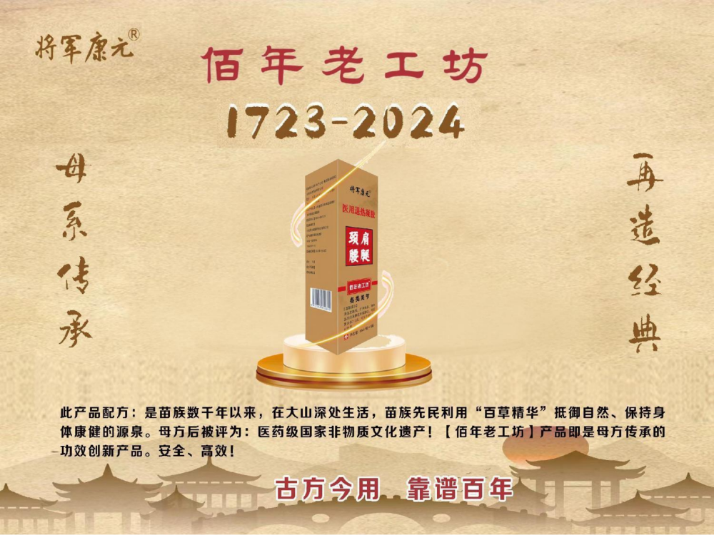 佰年老工坊 - 全_04.png