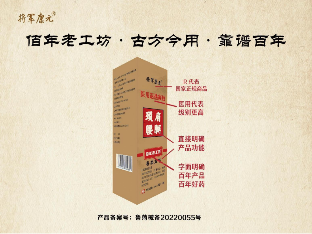 佰年老工坊 - 全_06.png