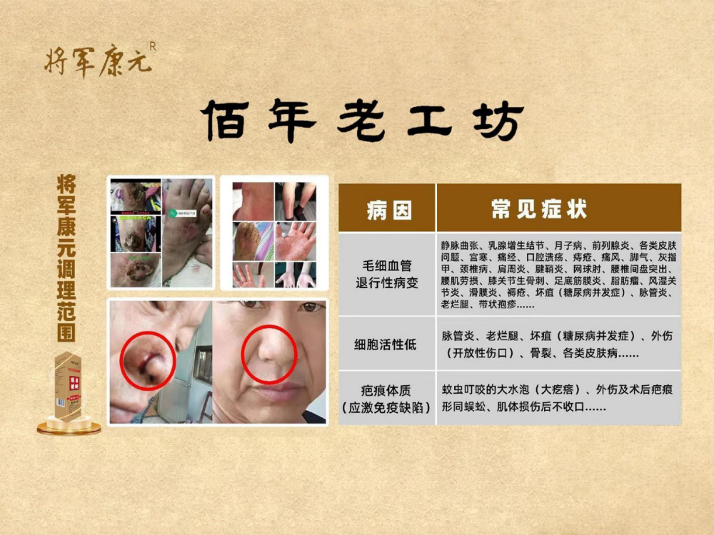 佰年老工坊 - 全_08.png